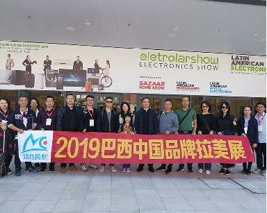 2019年巴西國際消費類電子及家用電器產(chǎn)品展覽會